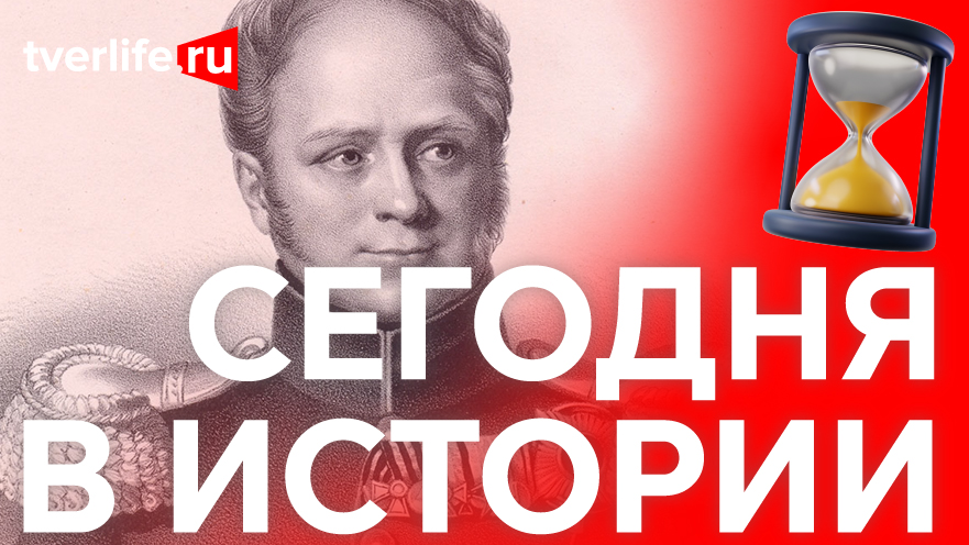 За что император Александр Первый любил тверские балы За что император Александр Первый любил тверские балы