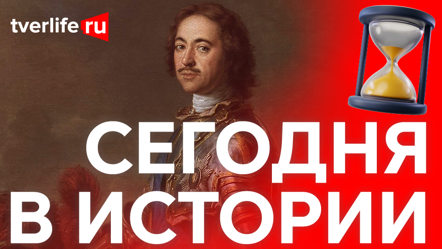 Петр Первый: Указ о доставке булыжного камня в Тверь Петр Первый: Указ о доставке булыжного камня в Тверь