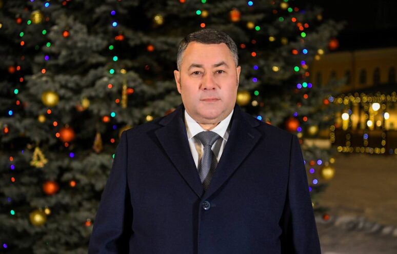 Губернатор Игорь Руденя поздравил жителей Тверской области с Новым годом Губернатор Игорь Руденя поздравил жителей Тверской области с Новым годом