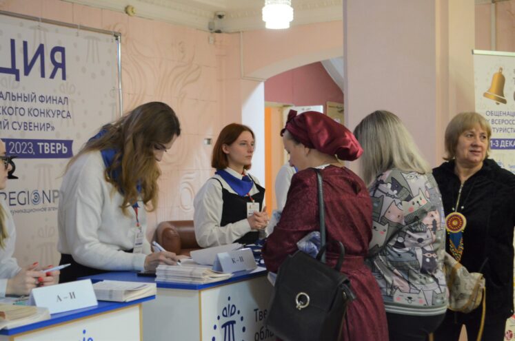 В Тверской области проходит финал Всероссийского конкурса «Туристический сувенир»