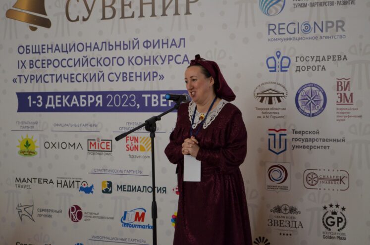 В Тверской области проходит финал Всероссийского конкурса «Туристический сувенир»