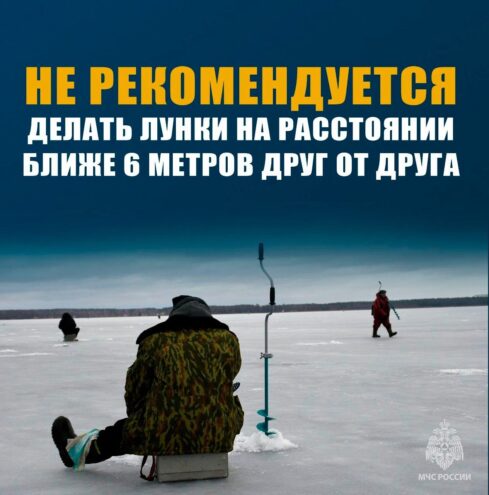 Жителям Тверской области напомнили о мерах безопасности на водоемах зимой