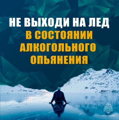 Жителям Тверской области напомнили о мерах безопасности на водоемах зимой
