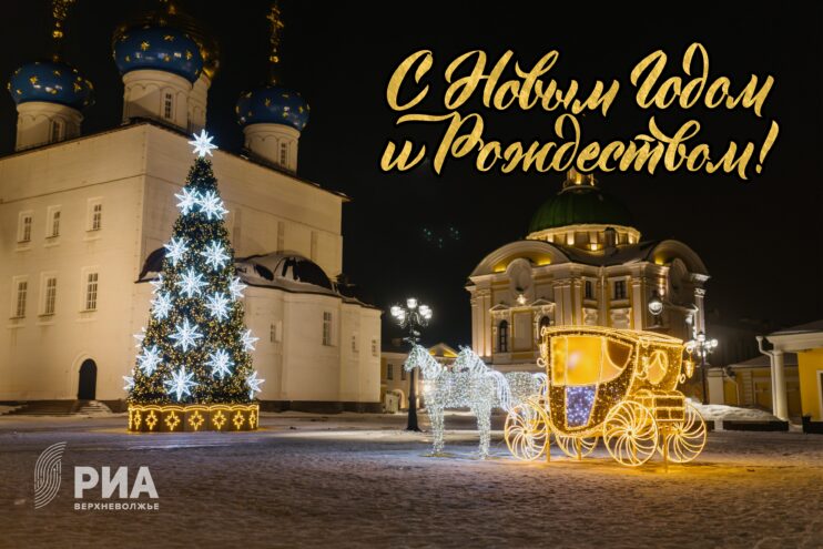 Новогодние открытки от дизайнеров РИА Верхневолжье
