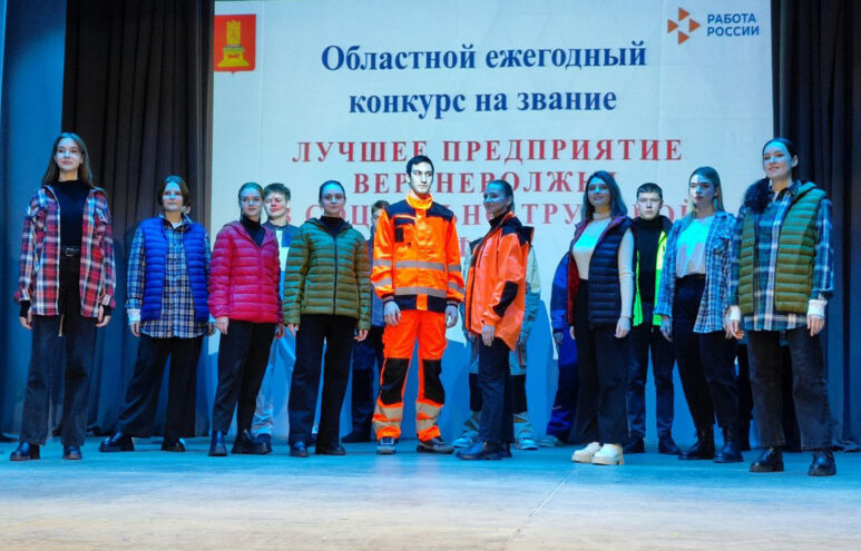 Названы победители конкурса «Лучшее предприятие Верхневолжья в социально-трудовой сфере» Названы победители конкурса «Лучшее предприятие Верхневолжья в социально-трудовой сфере»