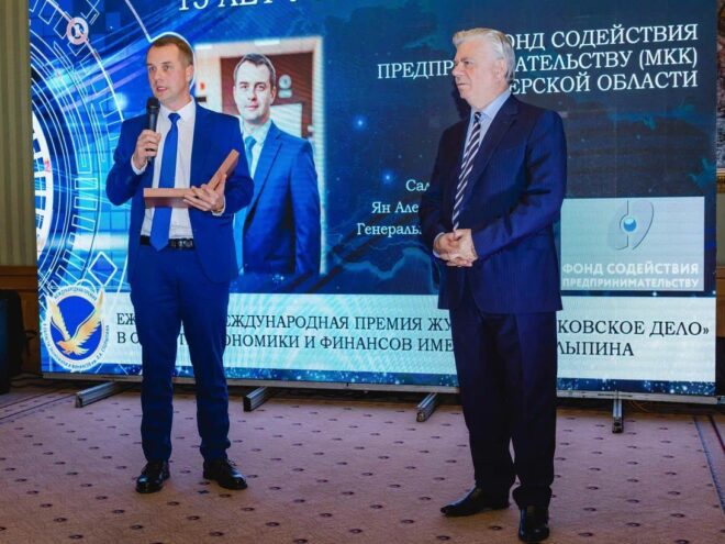 Фонд содействия предпринимательству Тверской области стал обладателем наград Международной Премии