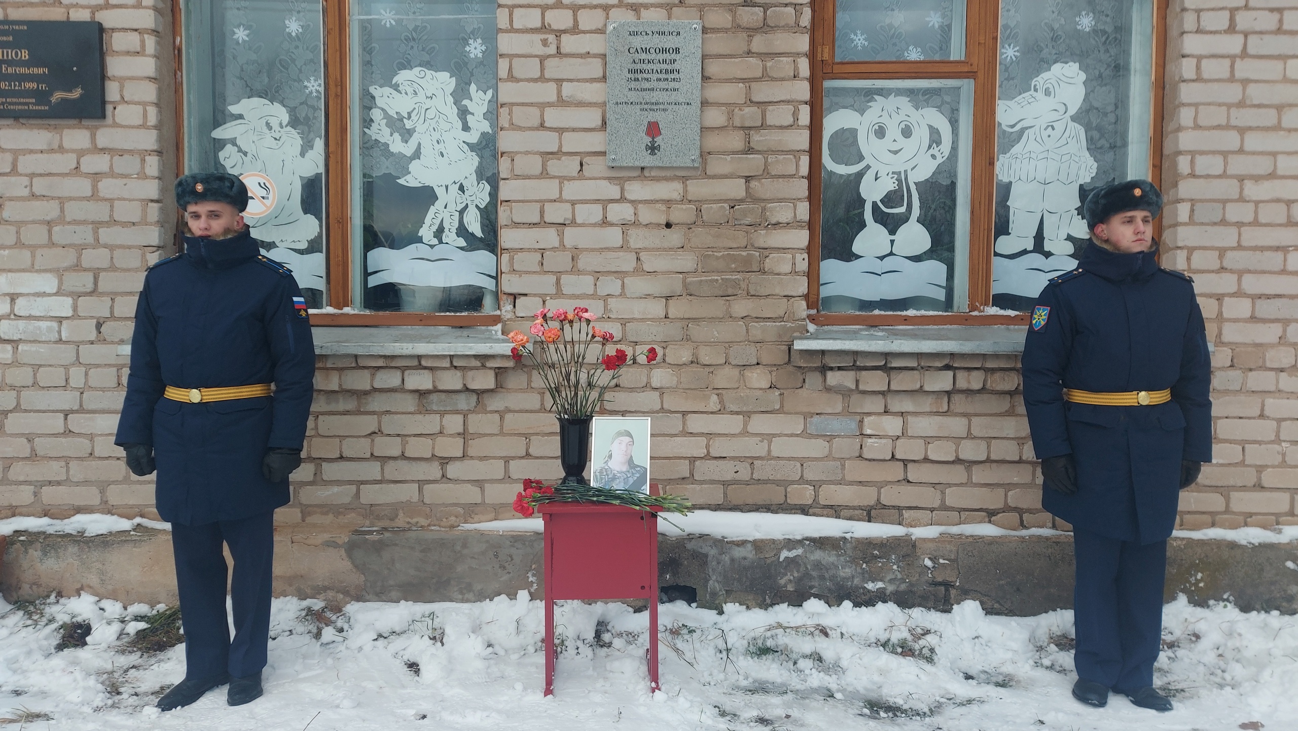 В Верхневолжье открыли мемориальную доску погибшему в ходе СВО бойцу