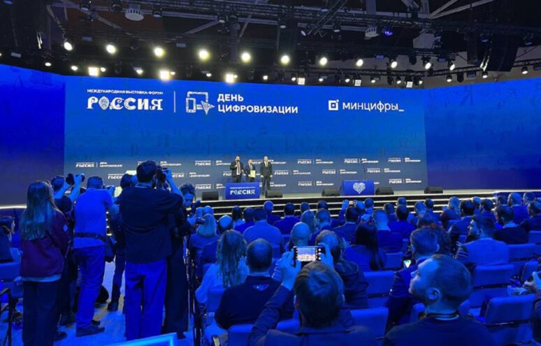 На стенде Тверской области на выставке-форуме «Россия» прошел День цифры
