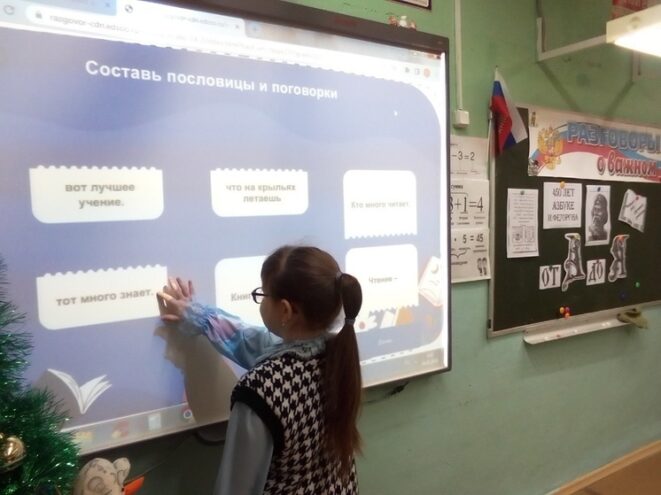 В андреапольской школе №2 для школьников провели занятие «Разговоры о важном. 450 лет «Азбуке» В андреапольской школе №2 для школьников провели занятие «Разговоры о важном. 450 лет «Азбуке»