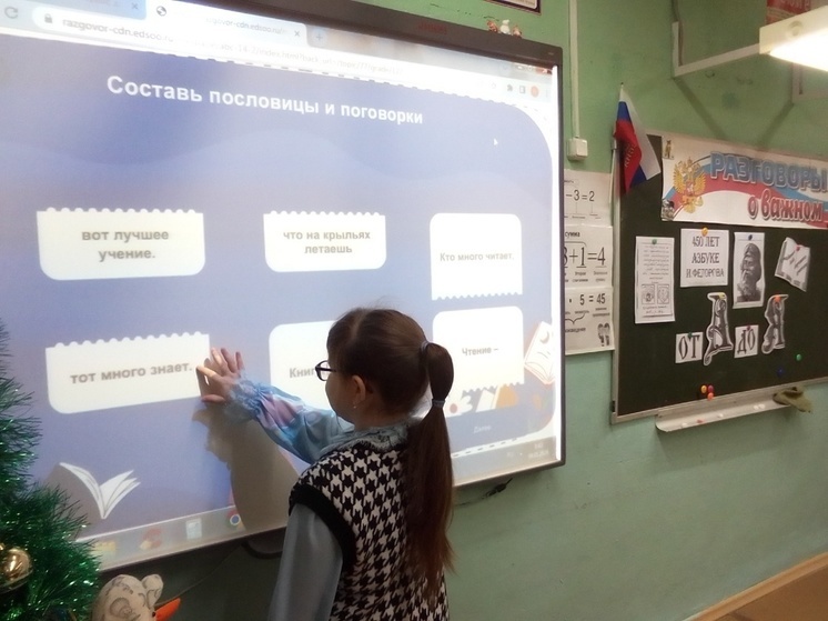 В андреапольской школе №2 для школьников провели занятие «Разговоры о важном. 450 лет «Азбуке» В андреапольской школе №2 для школьников провели занятие «Разговоры о важном. 450 лет «Азбуке»