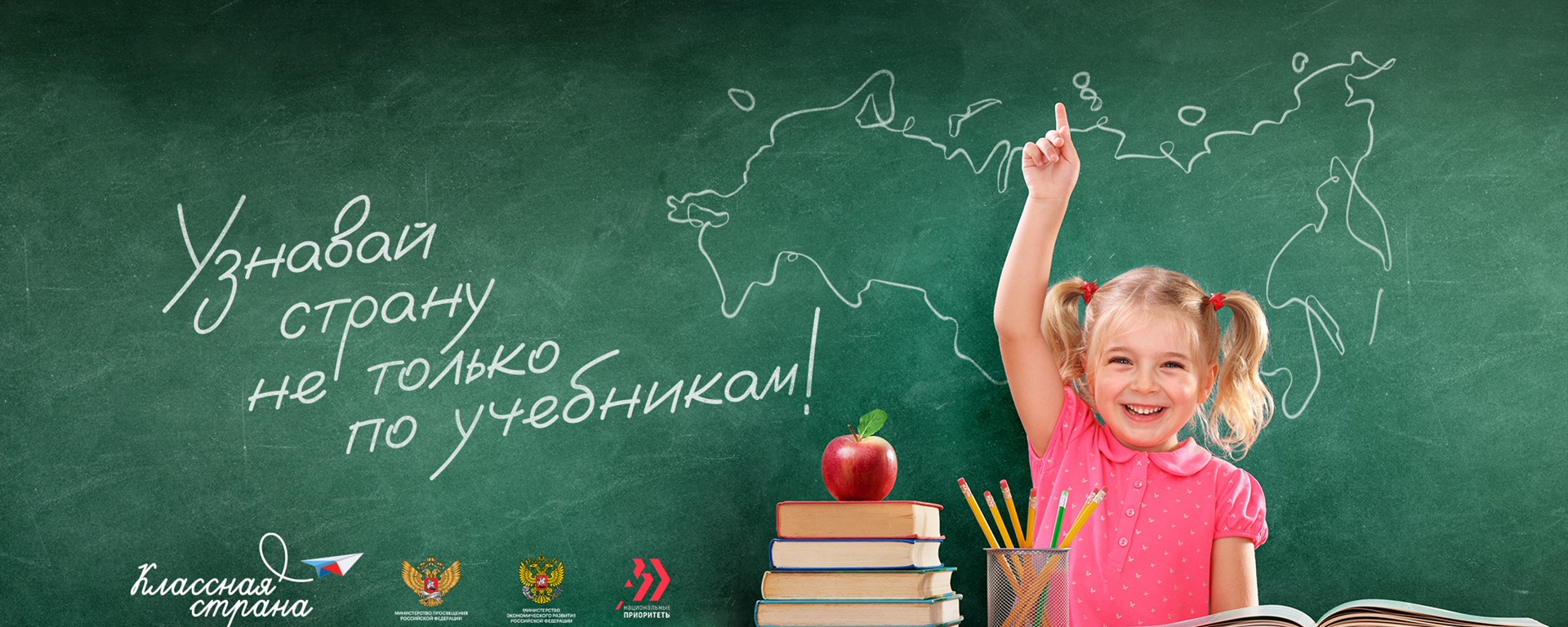 Молодежь Тверской области приглашают принять участие в опросе программы «Классная страна» Молодежь Тверской области приглашают принять участие в опросе программы «Классная страна»