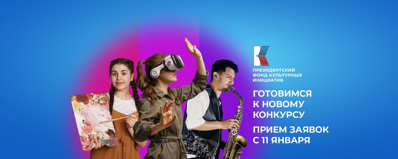 В Тверской области объявили старт грантового конкурса В Тверской области объявили старт грантового конкурса