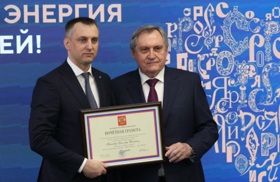 Работник «Россети Центр» награжден Почетной грамотой президента Российской Федерации Работник «Россети Центр» награжден Почетной грамотой президента Российской Федерации
