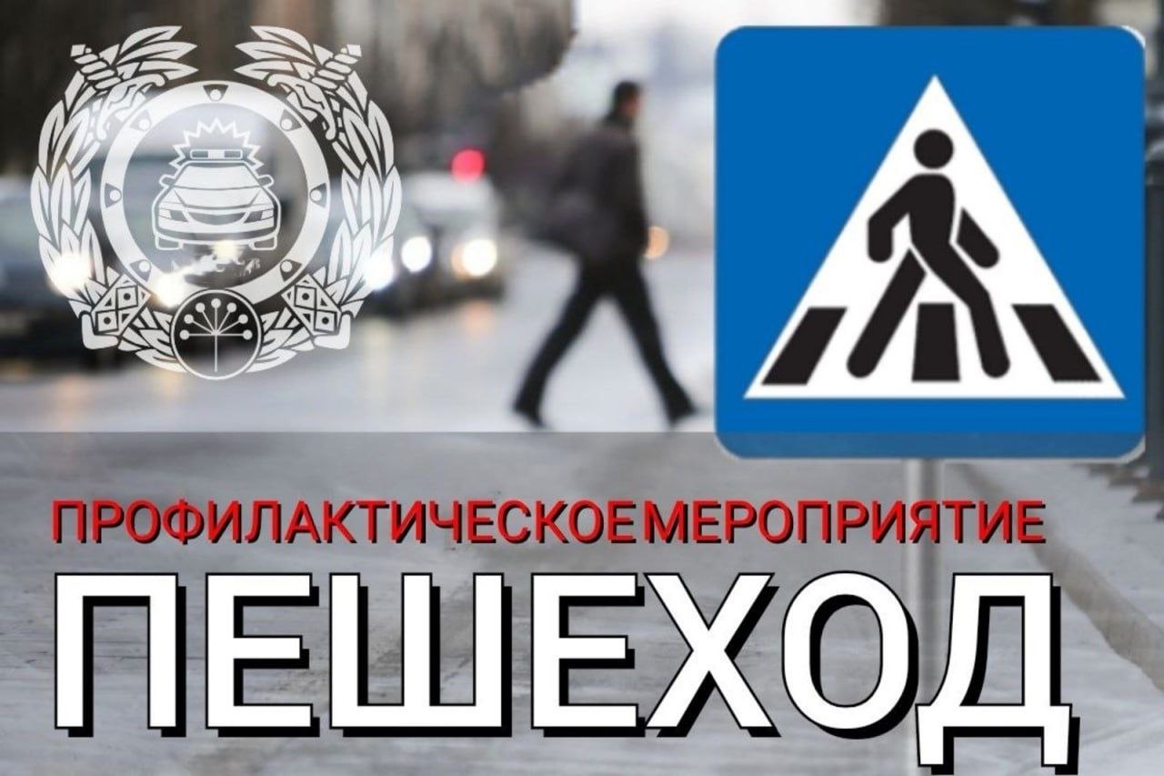 В Твери завершилось профилактическое мероприятие «Пешеход» В Твери за неделю 159 человек нарушили правила дорожного движения