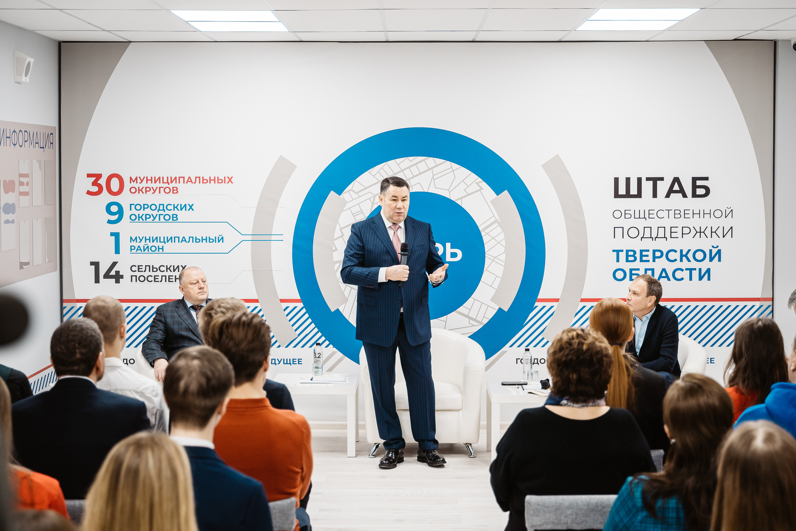 В Тверской области начал работу Штаб общественной поддержки