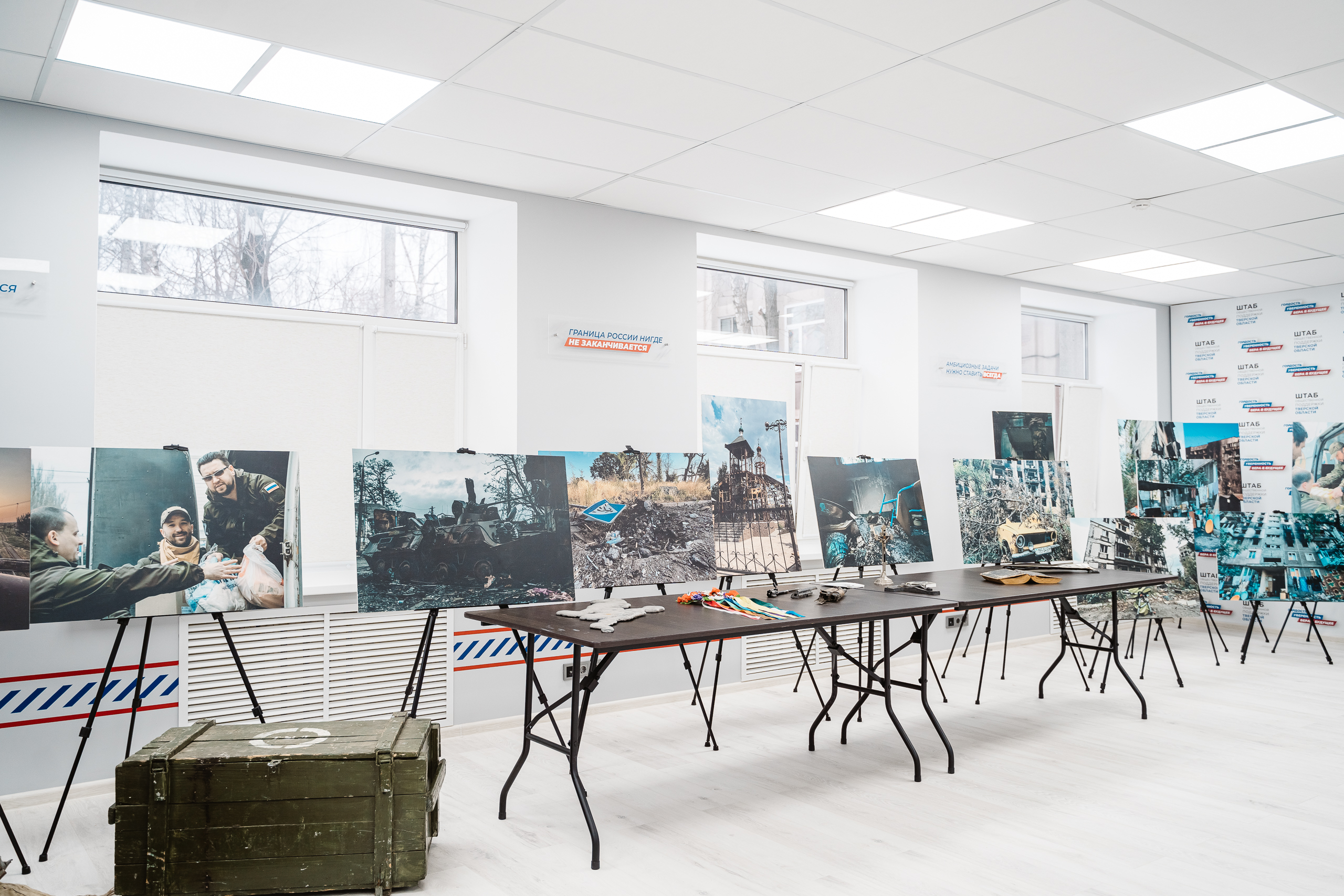 В Тверской области начал работу Штаб общественной поддержки