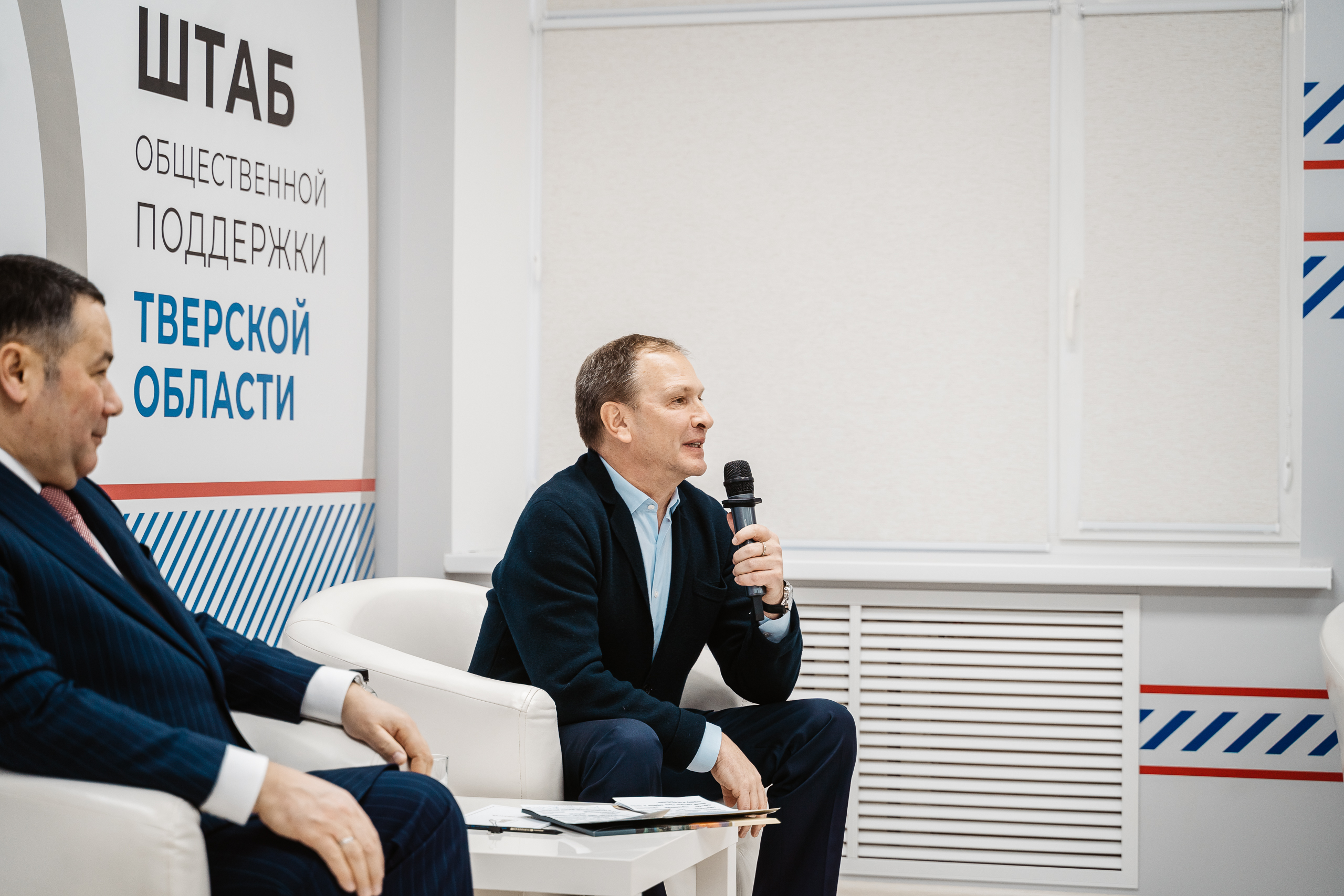 В Тверской области начал работу Штаб общественной поддержки