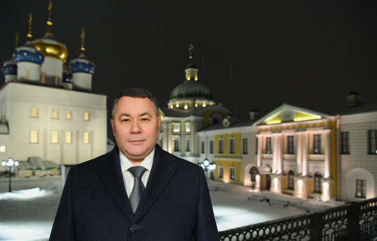 Игорь Руденя поздравил жителей Тверской области с Рождеством Христовым Игорь Руденя поздравил жителей Тверской области с Рождеством Христовым