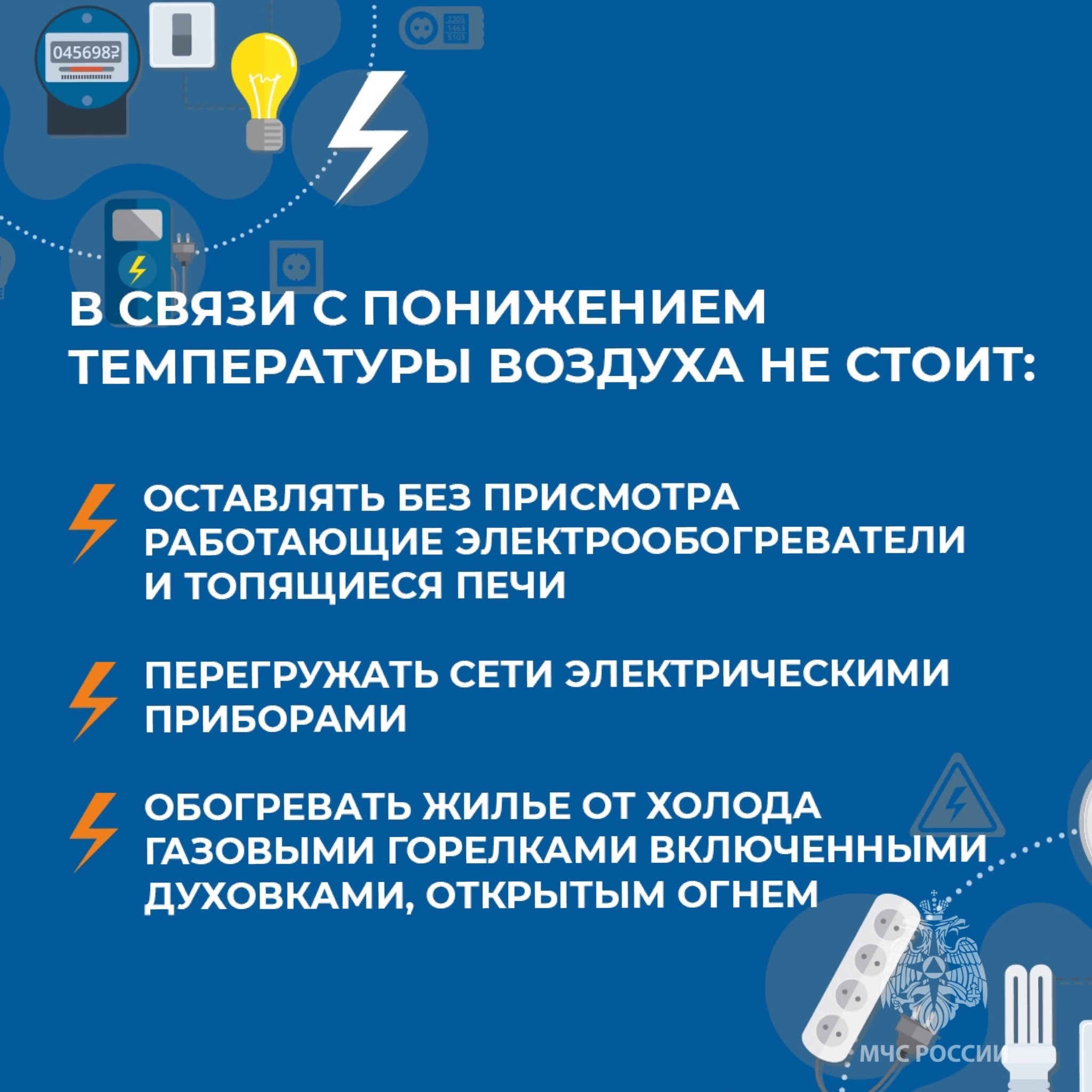 МЧС напоминает жителям Тверской области о правилах пожарной безопасности –  Tverlife.ru свежие новости Твери и Тверской области