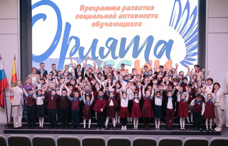 Больше 40 тысяч детей в Тверской области присоединились к проекту «Орлята России»
