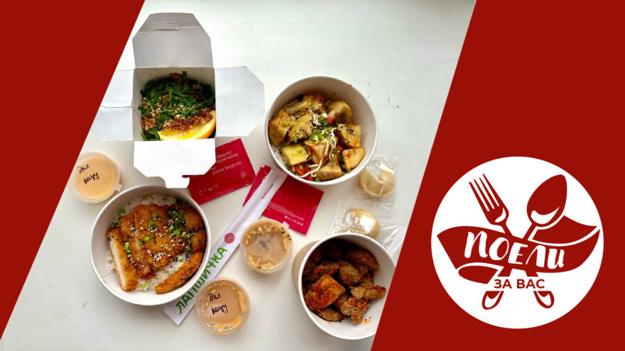 Поели за вас: лапша в китайском стиле и вкуснейшие баклажаны от “Лапшички”