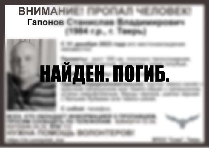 Пропавший житель Твери найден мертвым Пропавший житель Твери найден мертвым