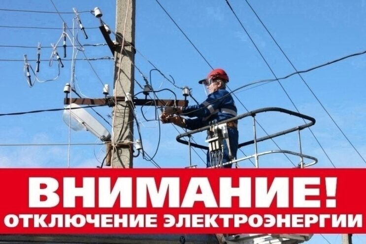 Жителям Конаково придется обойтись без света несколько часов