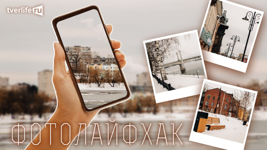 Фотолайфхак: Композиция в диагонали Фотолайфхак: Композиция в диагонали