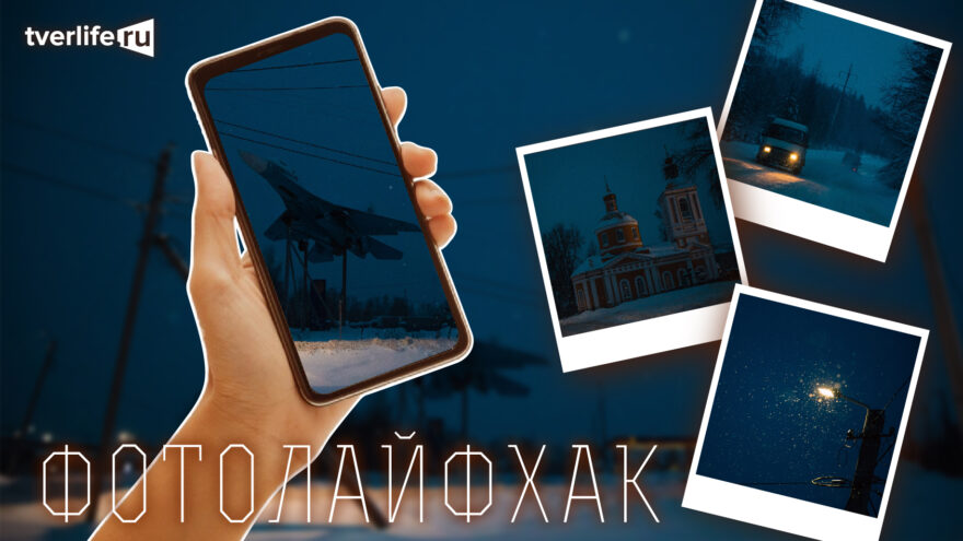 Фотолайфхак: Правило «золотого» треугольника