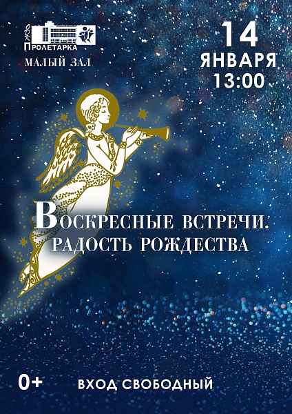 ДК «Пролетарка» приглашает жителей Твери на шоу-программу «Километр серпантина, два вагона конфетти!» и концерт ДК «Пролетарка» приглашает жителей Твери на шоу-программу «Километр серпантина, два вагона конфетти!» и концерт
