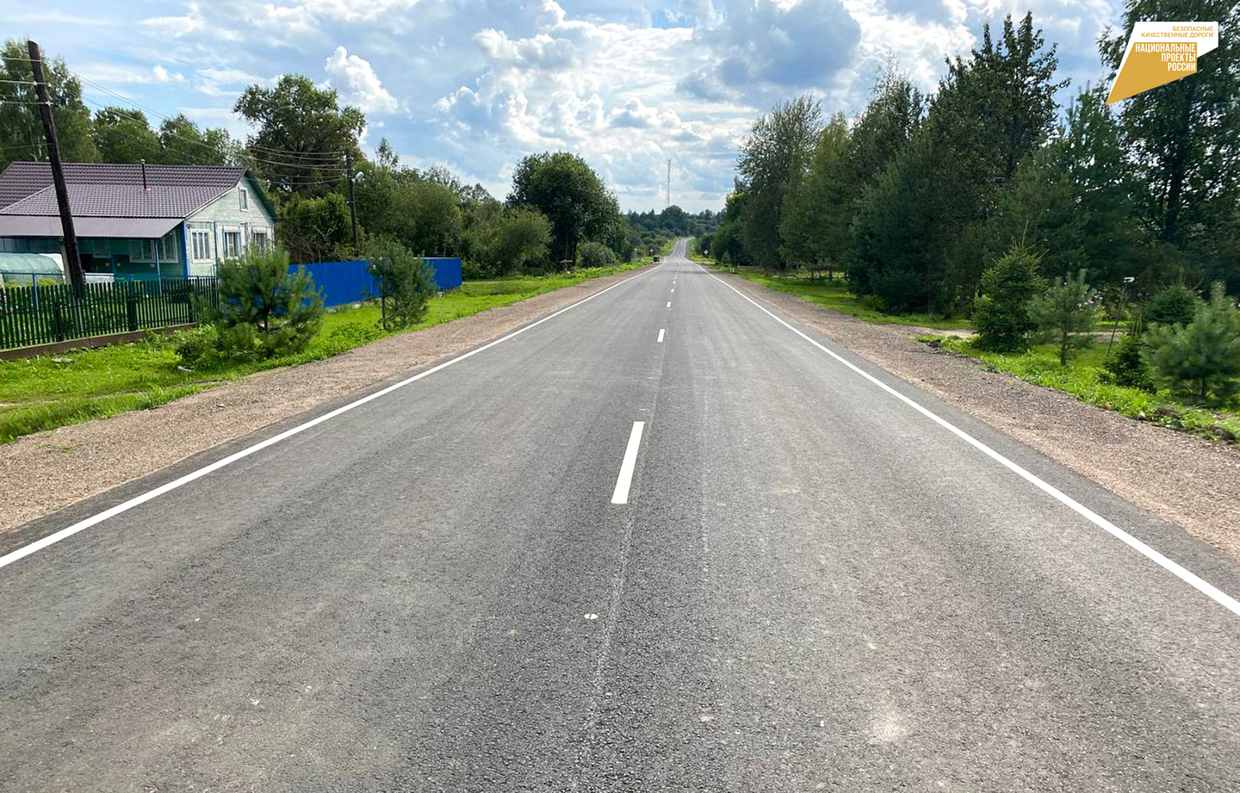 По обращениям жителей Тверской области отремонтирован ряд дорожных объектов По обращениям жителей Тверской области отремонтирован ряд дорожных объектов