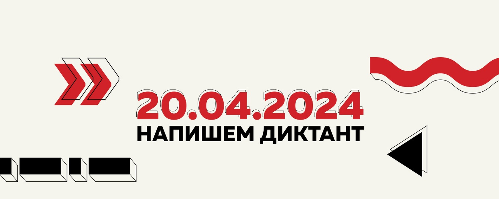 Жители Тверской области смогут написать «Тотальный диктант – 2024» Жители Тверской области смогут написать «Тотальный диктант – 2024»