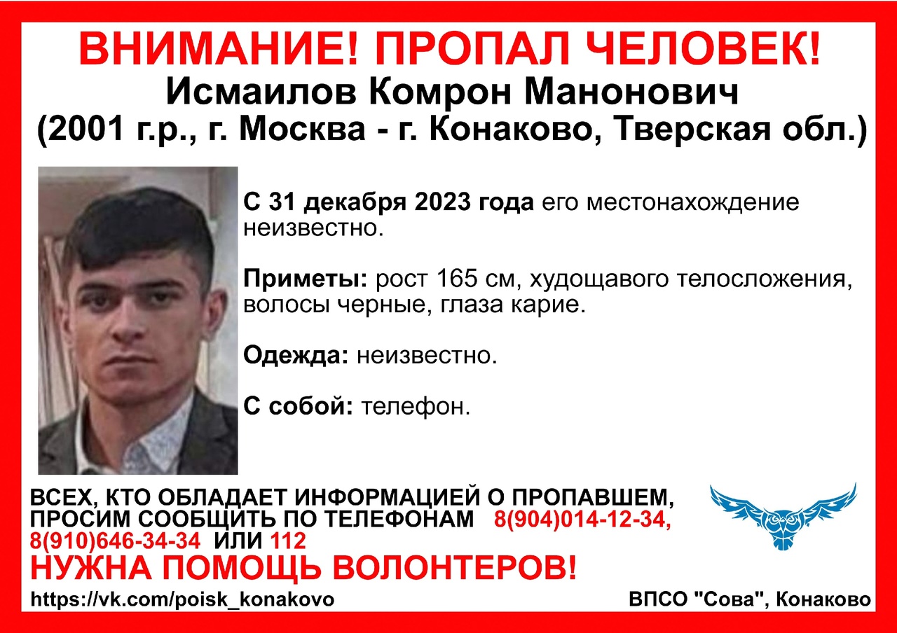 Житель Тверской области не выходит на связь с прошлого года Житель Тверской области не выходит на связь с прошлого года