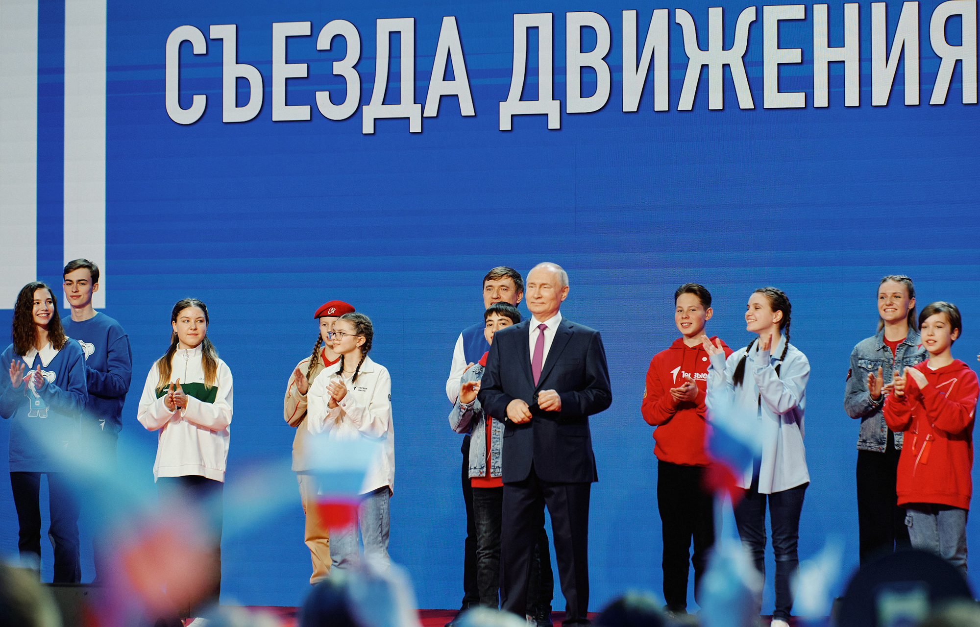 Владимир Путин приветствовал активистов II Съезда Движения Первых, в котором приняли участие представители Тверской области Владимир Путин приветствовал активистов II Съезда Движения Первых, в котором приняли участие представители Тверской области