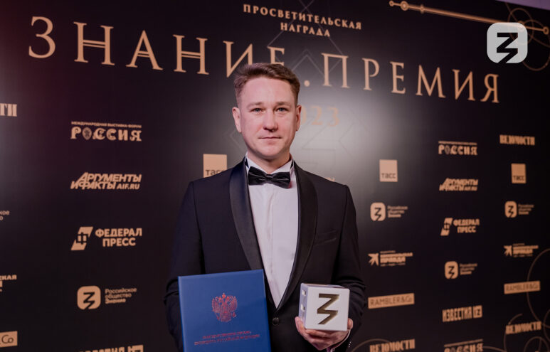Уроженец города Кимры Тверской области Антон Шагин стал лауреатом просветительской награды «Знание.Премия – 2023»