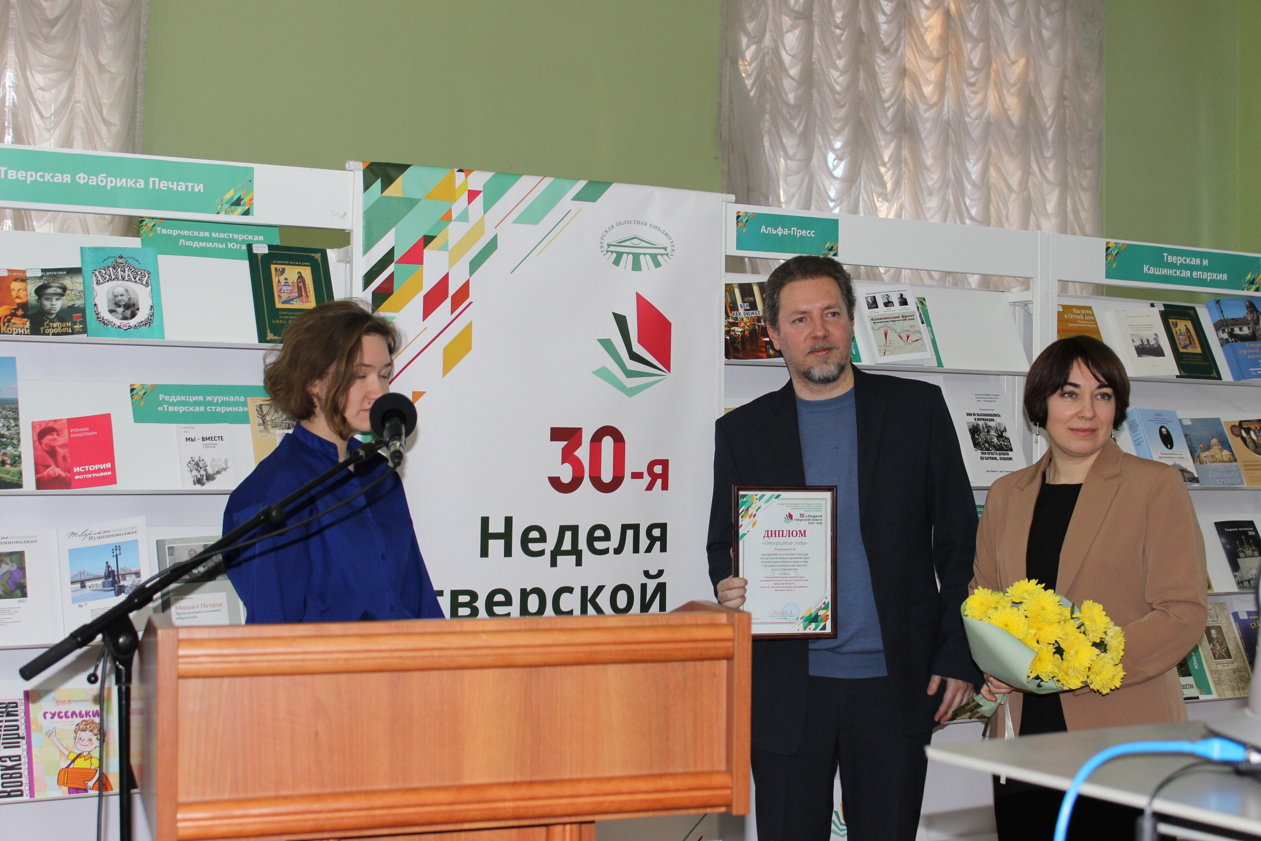 В библиотеке им. Горького проходит традиционная Неделя тверской книги