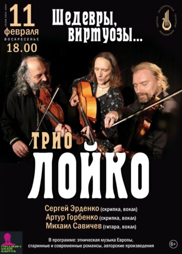 В Твери сыграет на скрипке потомок Лойко Зобара