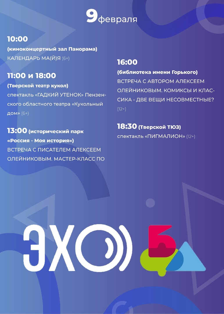 Эхо БДФ второй раз долетело до Тверской области