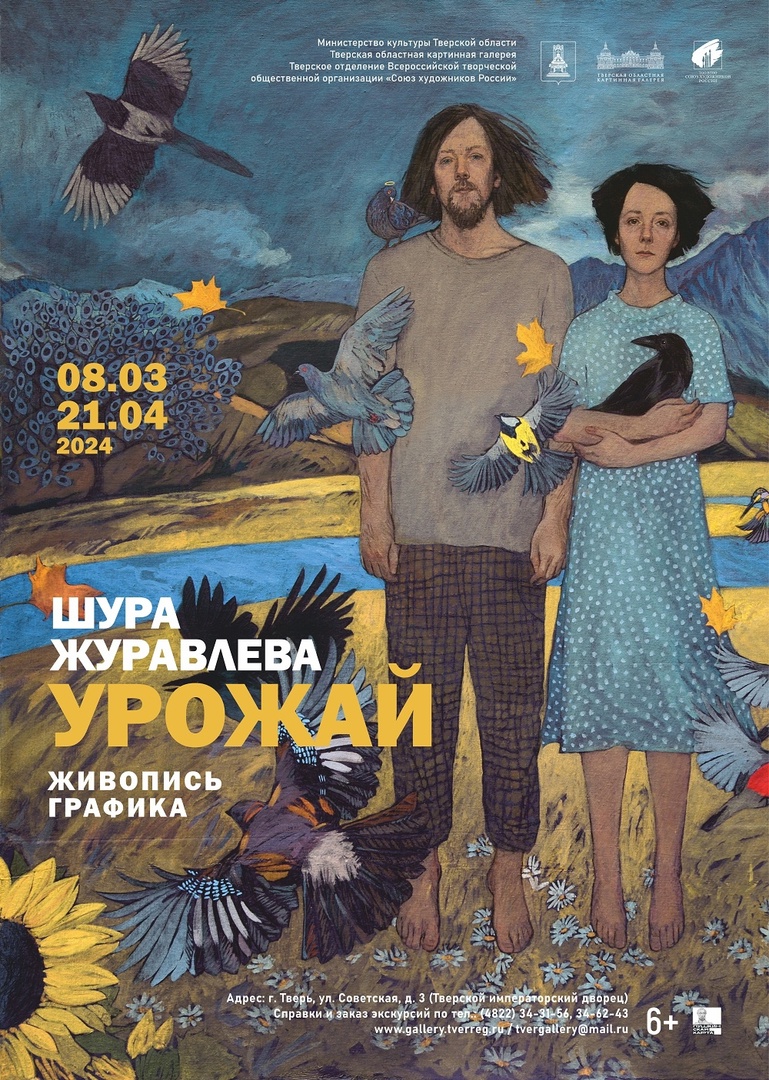 Жителей и гостей Твери приглашают на выставку графики Жителей и гостей Твери приглашают на выставку графики