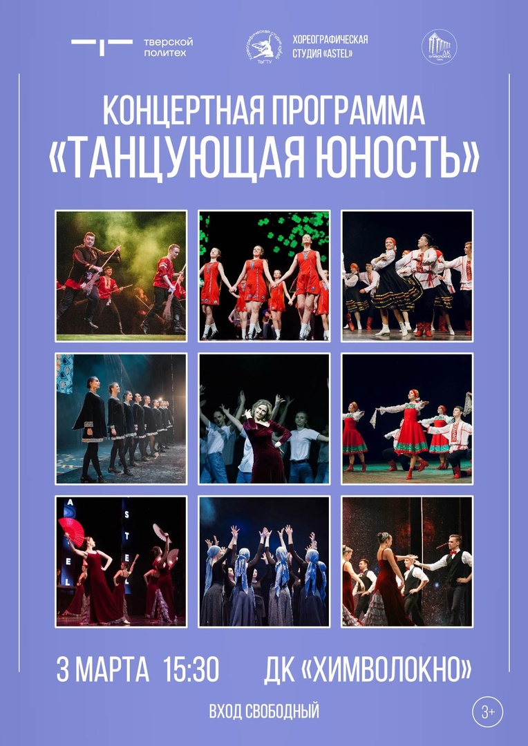 В Твери пройдет фестиваль народного танца «Танцующая юность» В Твери пройдет фестиваль народного танца «Танцующая юность»
