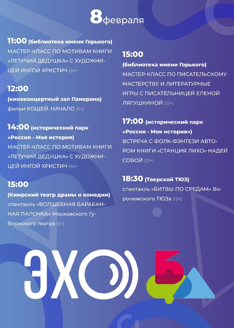 Эхо БДФ второй раз долетело до Тверской области