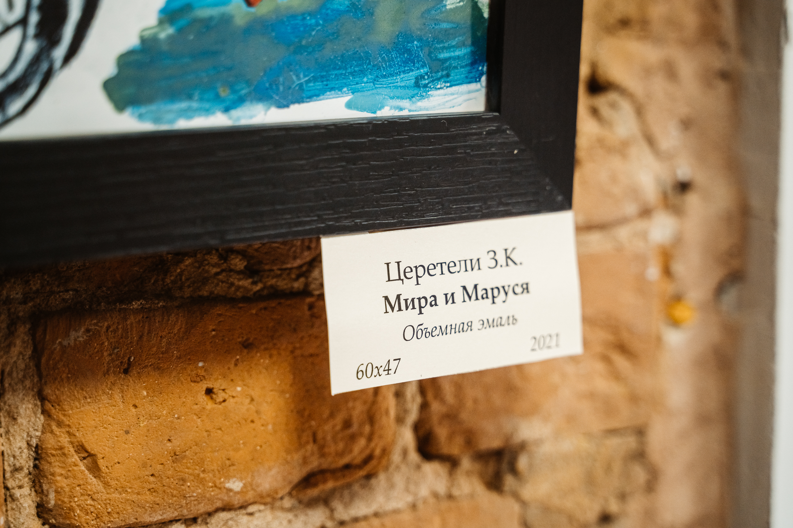 Жители Твери могут познакомиться с эмалью Зубара Церетели