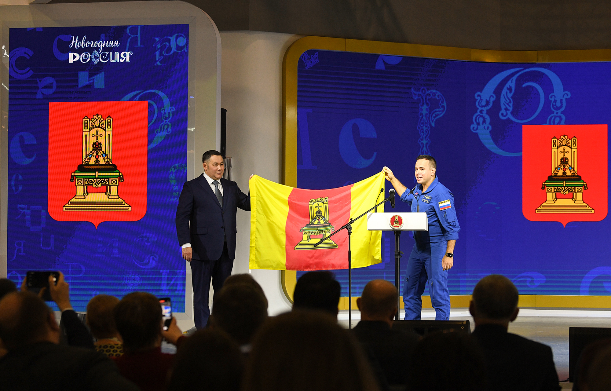 Игорь Руденя поздравил космонавта Сергея Корсакова, удостоенного Президентом звания Героя Российской Федерации