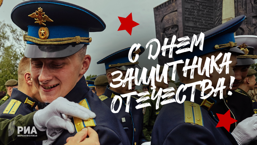 День защитника Отечества: поздравительные открытки День защитника Отечества: поздравительные открытки