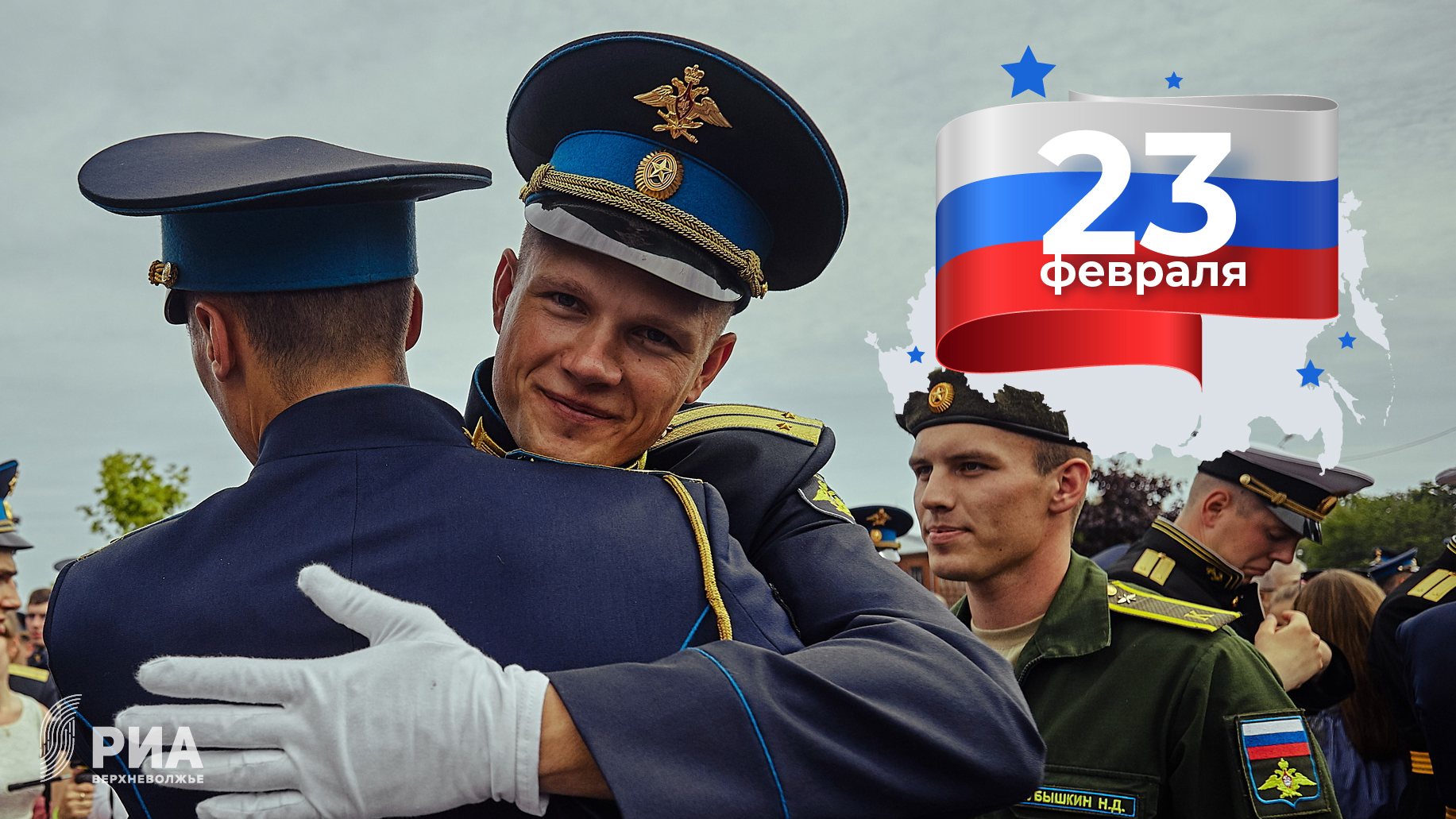 День защитника Отечества: поздравительные открытки