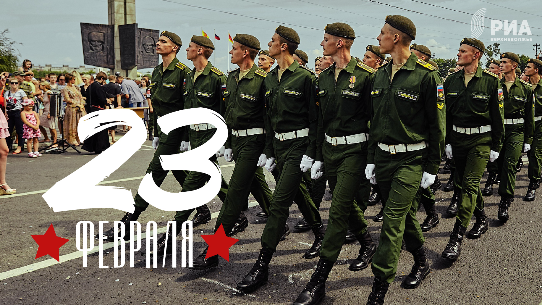 День защитника Отечества: поздравительные открытки