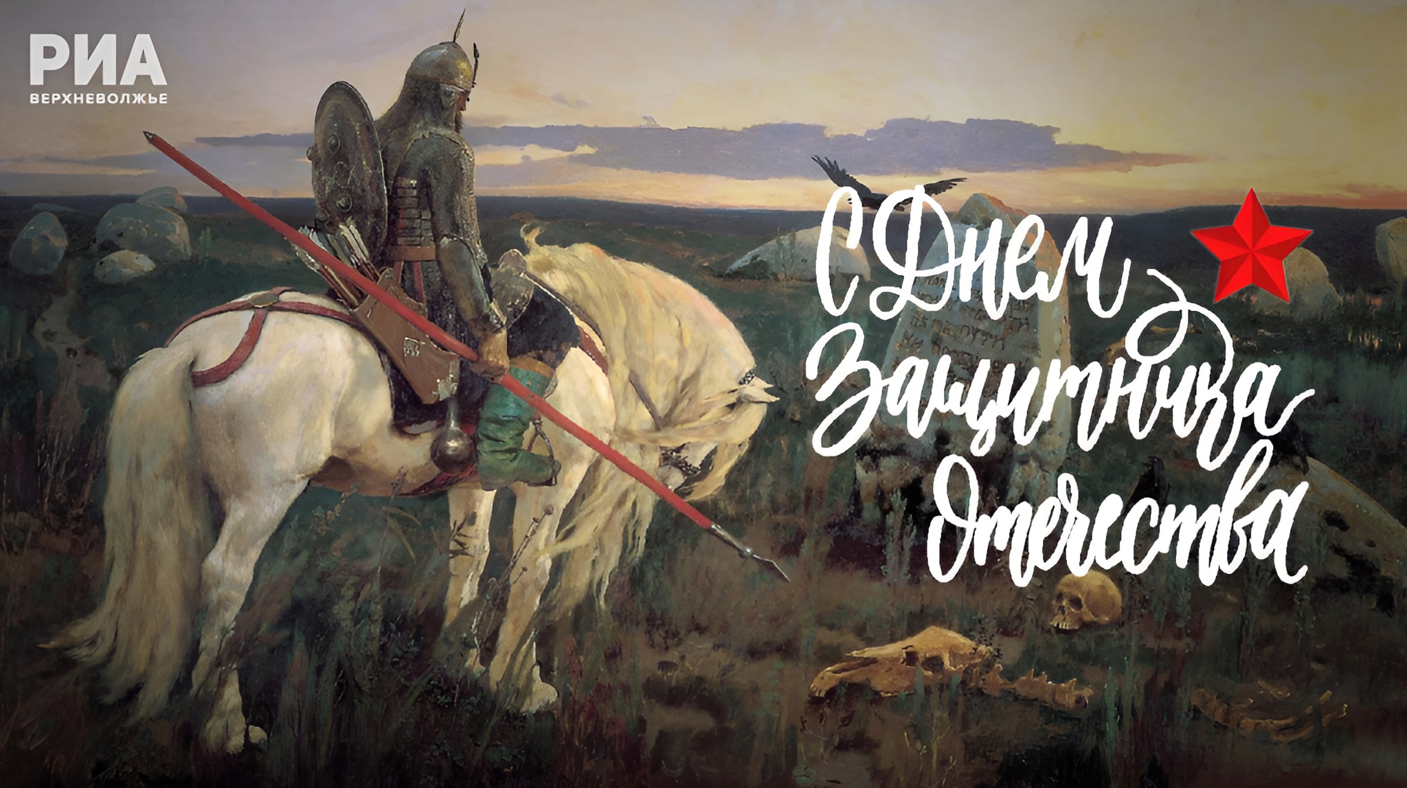 День защитника Отечества: поздравительные открытки