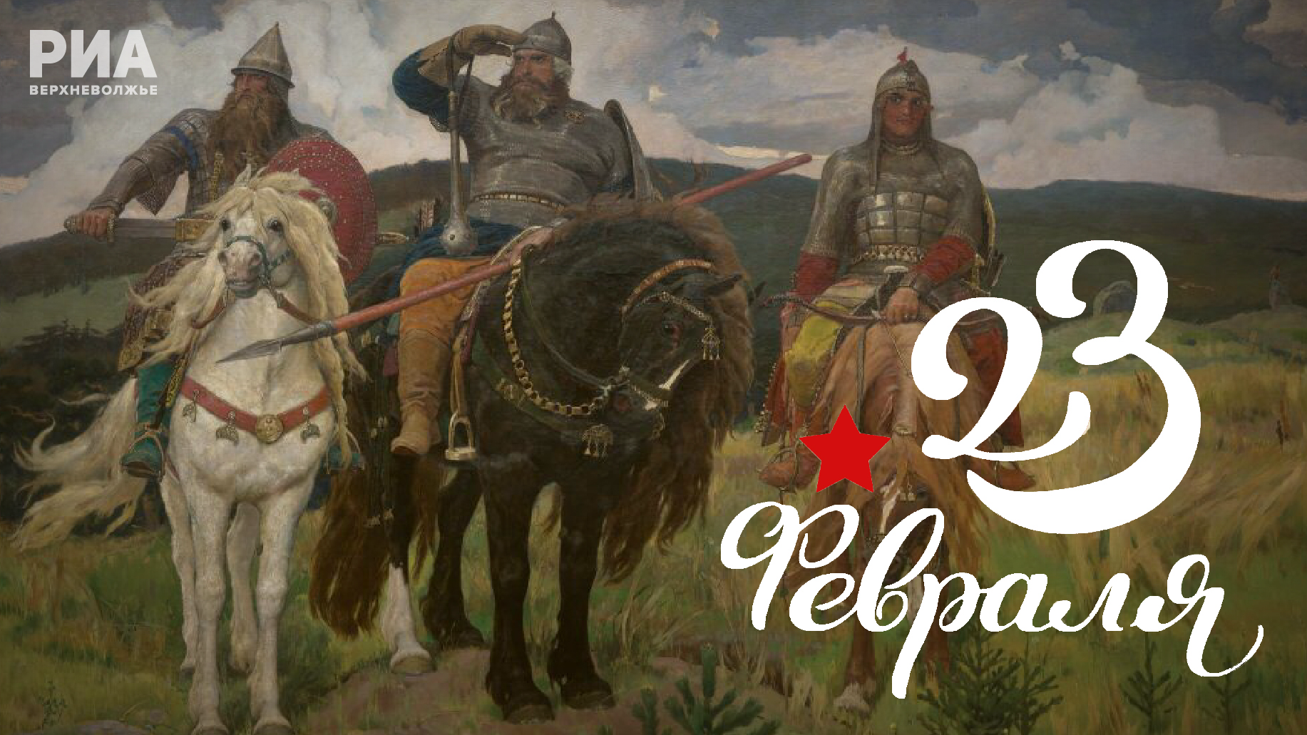 День защитника Отечества: поздравительные открытки