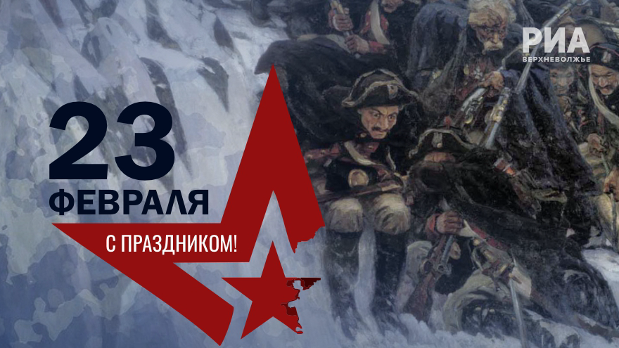 День защитника Отечества: поздравительные открытки