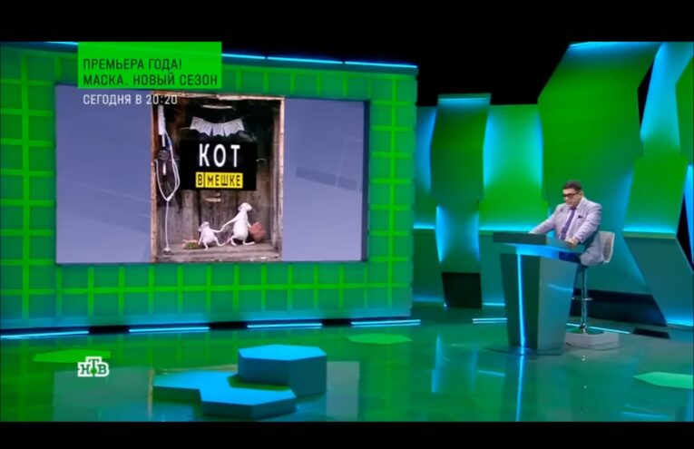 Тверские мыши стали "Котом в мешке" в шоу "Своя игра" Тверские мыши стали "Котом в мешке" в шоу "Своя игра"